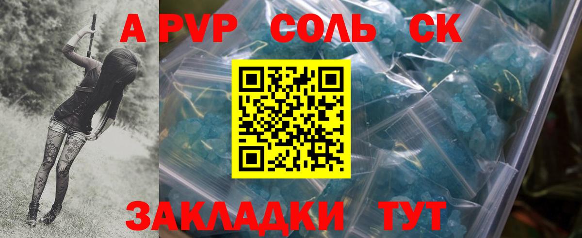Котлас  Alpha PVP крисы CK  A PVP  Alfa_PVP VHQ  Вход с VPN 