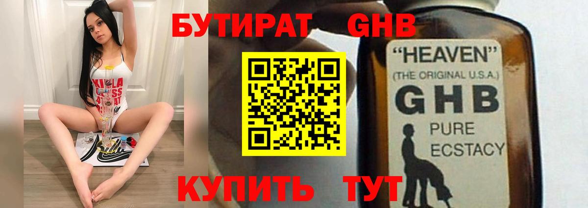 Котлас  Бутират Butirat  Вход с VPN 
