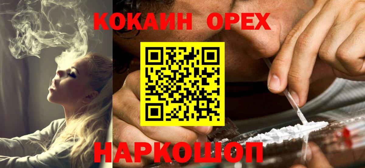 КОКАИН Перу Котлас