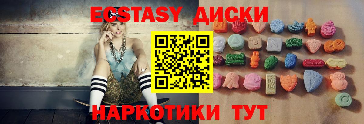 Экстази 280 MDMA  Вход с VPN  Ecstasy louis Vuitton  Ecstasy  Котлас 
