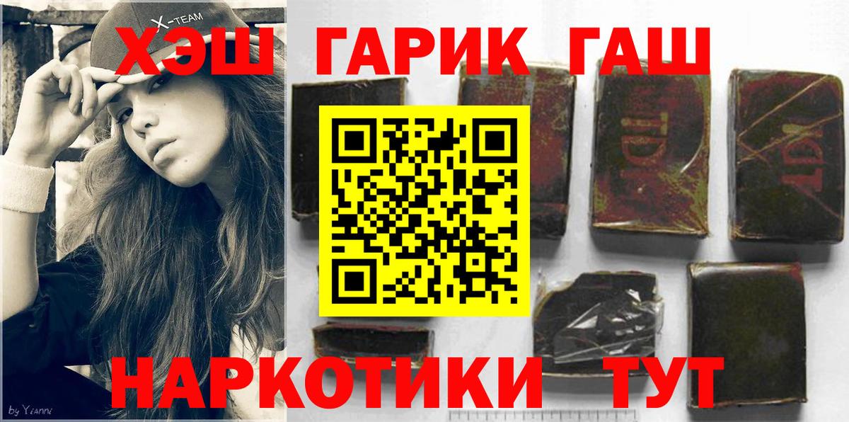 ГАШИШ убойный Котлас