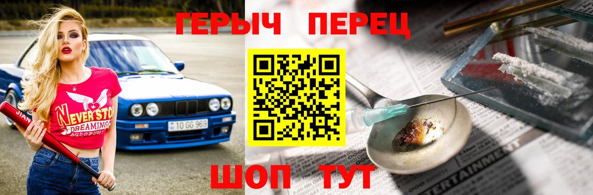 ГЕРОИН афганец Котлас