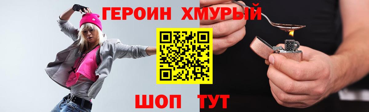Героин белый  Вход с VPN  Котлас 