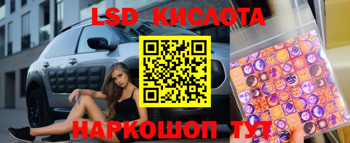 ЛСД экстази ecstasy  LSD-25 экстази ecstasy  Котлас  Вход с VPN 