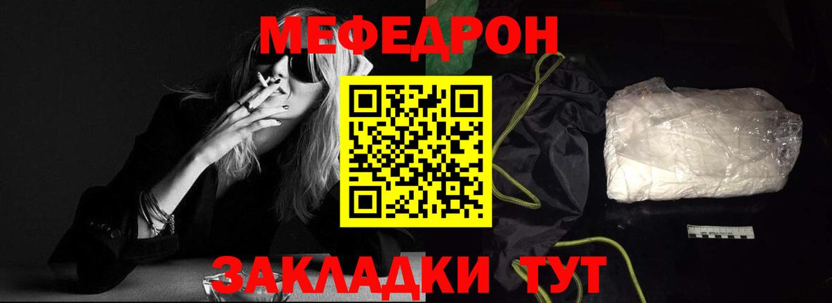 Котлас  МЕФ кристаллы  Вход с VPN  МЯУ-МЯУ  цена   МЯУ-МЯУ 4 MMC 