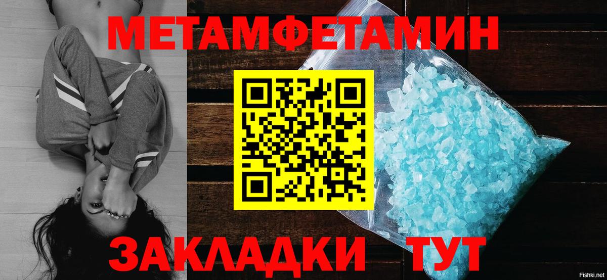 Котлас  Метамфетамин винт  МЕТАМФЕТАМИН  Вход с VPN 