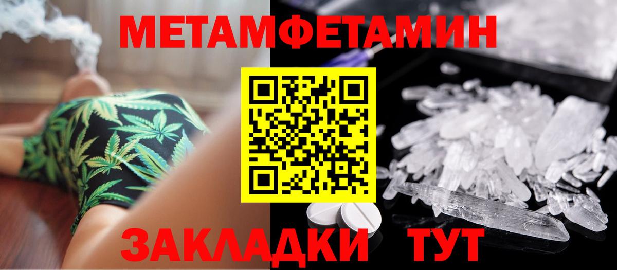 МЕТАМФЕТАМИН витя Котлас