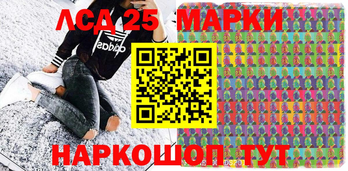 Марки 25I-NBOMe 1,5мг Котлас