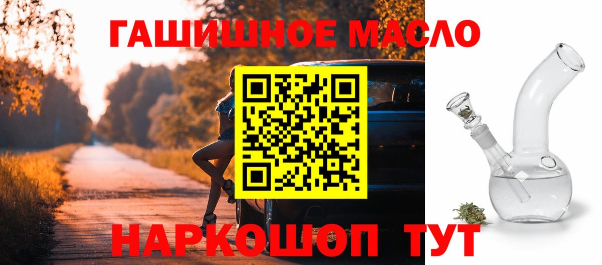 Дистиллят ТГК жижа  Вход с VPN  ТГК Wax  купить   Котлас 